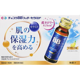 エーザイ チョコラBBリッチ・セラミド 50ml×10