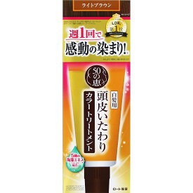 ロート製薬 50の恵 頭皮いたわりカラートリートメント LB ライトブラウン 150g