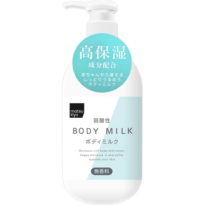 楽天市場】matsukiyo 弱酸性ボディミルク 無香料 400ml 