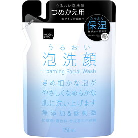 楽天市場 うるおい泡洗顔の通販