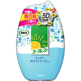 エステー エールズ 消臭力 すっきりホワイトソープ 400ml