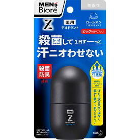 花王 メンズビオレ 薬用デオドラントZ ロールオン 無香性 55mL （医薬部外品）