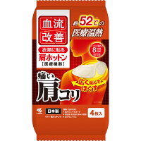 血流改善肩ホットン