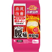 血流改善腰ホットン