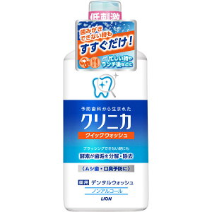 ���C�I�� �N���j�J �N�C�b�N�E�H�b�V�� �m���A���R�[�� �}�E�X�E�H�b�V�� 450ml �i��򕔊O�i�j