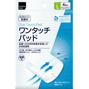 matsukiyo ^b`pbh L 4