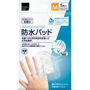 matsukiyo hpbh M 5