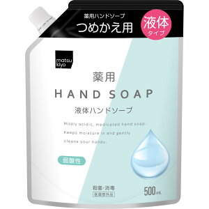 matsukiyo pt̃nh\[v l֑^ 500ml 500mll i򕔊Oij