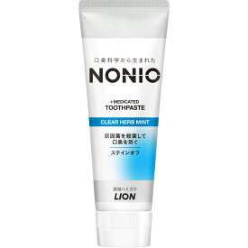 ライオン NONIO(ノニオ) ハミガキ クリアハーブミント 歯磨き粉 130g （医薬部外品）