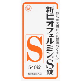 大正製薬 新ビオフェルミンS 540錠 （指定医薬部外品）