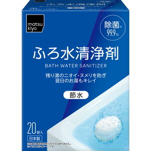 matsukiyo ӂ됅 20