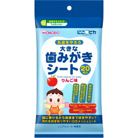楽天市場 赤ちゃん 歯磨きシートの通販