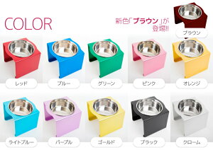 【日本製】【選べる5サイズ】【選べる11色】【名前入れ】【ちょっと高いけどずっと使えるアワーズのフードボウルスタンド】 ★Mサイズ名入れ無 スタンド★【犬 用 食器 台 フードボウル