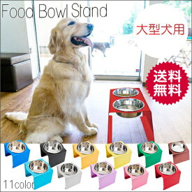 楽天市場 大型犬 食器台の通販
