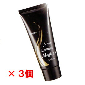 アウラピュア　ニュールミナマジックEX　ヘアーカラー75g3本セットクシ付き