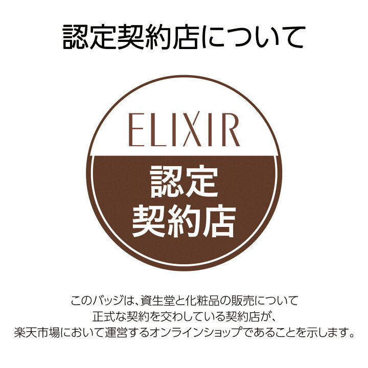 楽天市場】【メール便送料無料】【資生堂】エリクシール ホワイト  