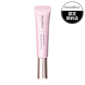 【定形外郵便送料無料】【資生堂】マキアージュドラマティックハイライター