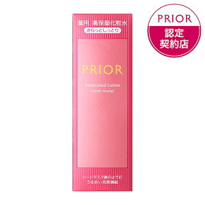 【資生堂】プリオール薬用 高保湿化粧水 (さらっとしっとり)