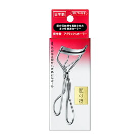【送料260円】【資生堂】資生堂アイラッシュカーラー
