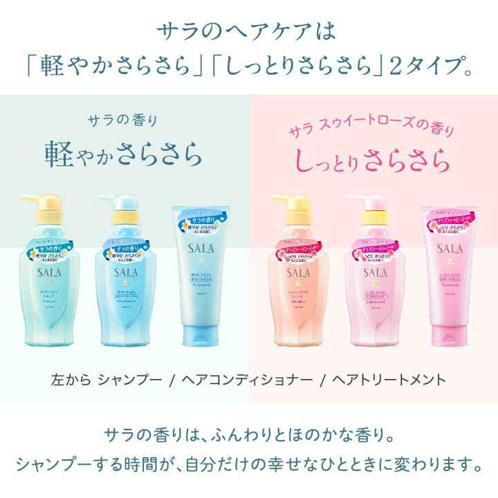 楽天市場 カネボウ サラ Sala シャンプー 軽やかさらさら サラの香り つめかえ用 Kanebo Kanebo マツモト化粧品店 楽天市場 カネボウ サラ Sala シャンプー 軽やかさらさら サラの香り つめかえ用 Kanebo Kanebo マツモト化粧品店