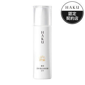  HAKU nN fCuCgjOUV p et 50+ PA++++ 