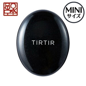 ミニサイズ TIRTIR ティルティル マスク フィット ミニ クッション MASK FIT MINI CUSHION クッションファンデーション 黒ティルティル