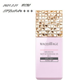楽天市場 マキアージュ ドラマティックスキンセンサーベース Ex Uv ナチュラル 化粧下地の通販