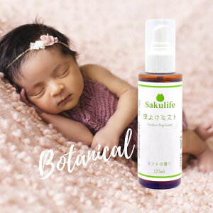 ySakulifez悯~Xgi120mLj/ߗނɂ钎悯/{^jJ~Xg/h/A/qɈS/xr[/t[/Ft[/nbJ/[JIC/ނ悯/CJ