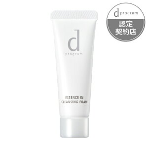 資生堂 dプログラム エッセンスイン クレンジングフォーム(トライアルサイズ) 敏感肌 しせいどう SHISEIDO デリケート マスク肌荒れ お試し 旅行用