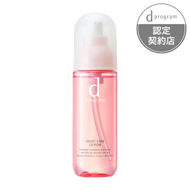 【資生堂】dプログラム モイストケア ローション MB 本体　SHISEIDO/しせいどう　シセイドウ　ディープログラム　化粧水　敏感肌　かゆみ　125ml