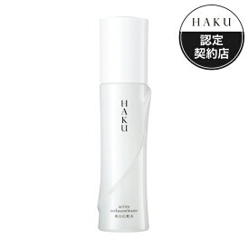 資生堂 HAKU アクティブメラノリリーサー ハク 化粧水 美白 シミ そばかす 日焼け ニキビ跡 透明感