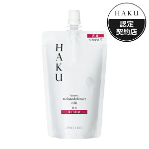  HAKU Ci[mfBtFT[i߂pjtB SHISEIDO nN