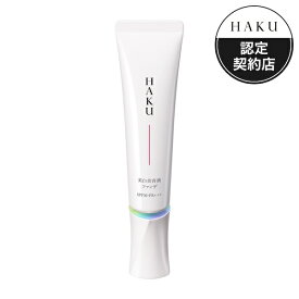 HAKU 薬用 美白美容液ファンデ オークル20 シミカバー 色ムラカバー(30g)