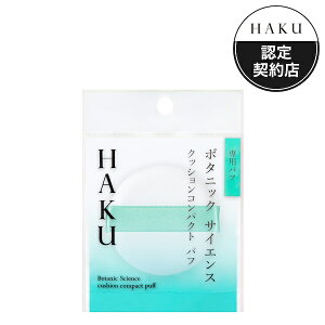  HAKU NbVRpNg pt
