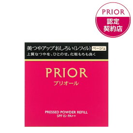 【6月1日～7月1日9：59まで店舗限定エントリーでポイント10倍】資生堂 プリオール 美つやアップおしろい　（レフィル）　ベージュ