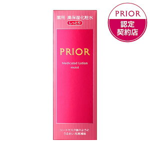 資生堂 プリオール 薬用 高保湿化粧水(しっとり)本体 ローション ケショウスイ 120ml ポンプ付き 乾燥 小じわ エイジング しせいどう SHISEIDO ぷりおーる PRIOR