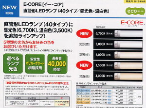 ǌ`LEDv 40^CvF@5000KLDL40TN/25/24-03 LDL40TN/17/25-S LDL40TN/22/25-S