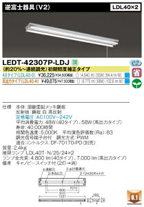 ǌ`LEDx[XCg@t`@FL40*2 ttxm Lms[XCb`t40^Cv@LEDT-42307P-LDJ
