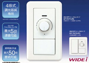 LED�Ɩ����X���[�Y�ɒ��������Œ����큡ON/OFF�X�C�b�`�Ȃ��^�C�v�@DF-70171-PD