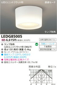 LEDシーリングダウンライト　小形シーリングライト／レセップタイプ■LEDG85005