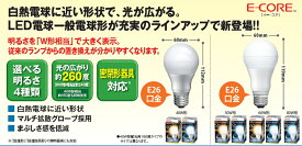 E-CORE LED電球　一般電球形　40W形相当【配光角180度タイプ】電球色■LDA7L-G-K/40W