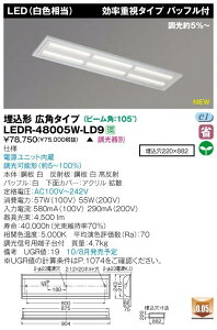 E-CORE LED �x�[�X���C�g�@�X�g���[�g�^�C�v�������`�@�����F�`�@LEDR-48005W-LD9