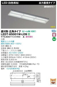 E-CORE LED �x�[�X���C�g�@�X�g���[�g�^�C�v�����t�`�@���o�͌`�@LEDT-65001W-LD9