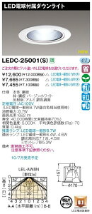 LED�d���t���_�E�����C�g���������a150mm�p��4�D6W�`�@LEDC-25001(S)