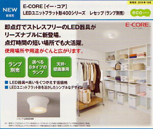 LED���j�b�g�t���b�g�`400�V���[�Y�����Z�b�v�@LEDG85000