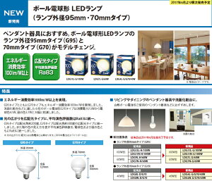 {[d` 10.9W10.9W 1340lm F ledd@e26 LDG11N-G/100W