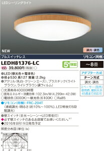 ŐVi!! F@LEDV[OCg Moderno10pLEDH84376-LC
