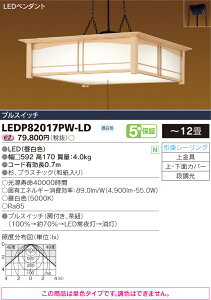 ̂ 12pLEDP82017PW-LD LEDP82017PL-LD