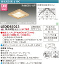 和風ダウンライト高気密SB形　LED電球別売◆LEDD85023
