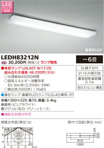 Lb`Cg LEDvʔLEDH83212N